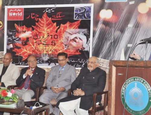 ورلڈ کالمسٹ کلب اور لٹریری آرٹ اینڈ کلچر سینڈیکیٹ کے زیر اہتمام کشمیر ڈے پر سیمینار